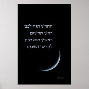 Póster Hebreo Rosh Chodesh Nueva Luna Tora Cita Éxodo 12