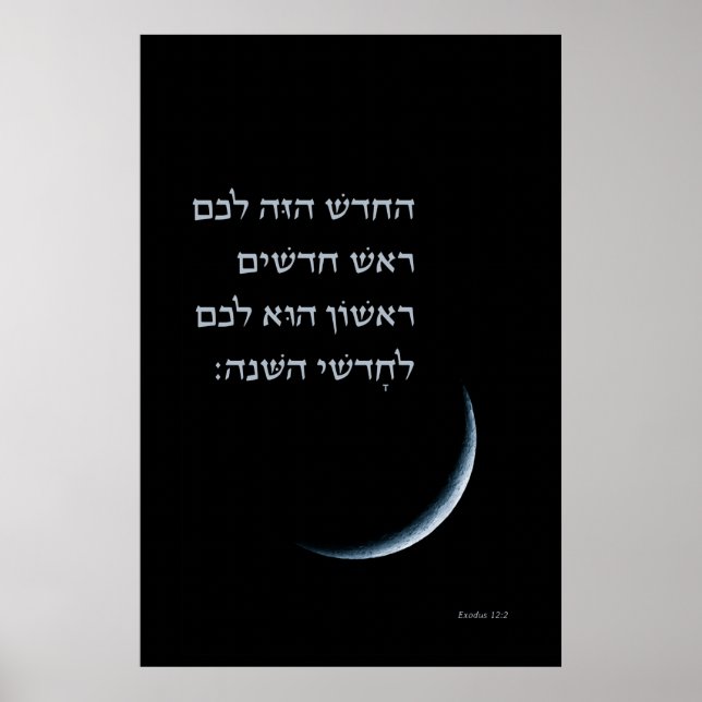 Póster Hebreo Rosh Chodesh Nueva Luna Tora Cita Éxodo 12 (Frente)