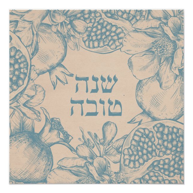 Póster Hebreo Shana Tova Rosh Hashana Año Nuevo judío (Anverso)