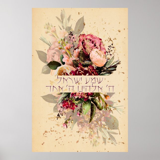 Póster Hebreo Shema Israel - Oración judía con flores (Frente)