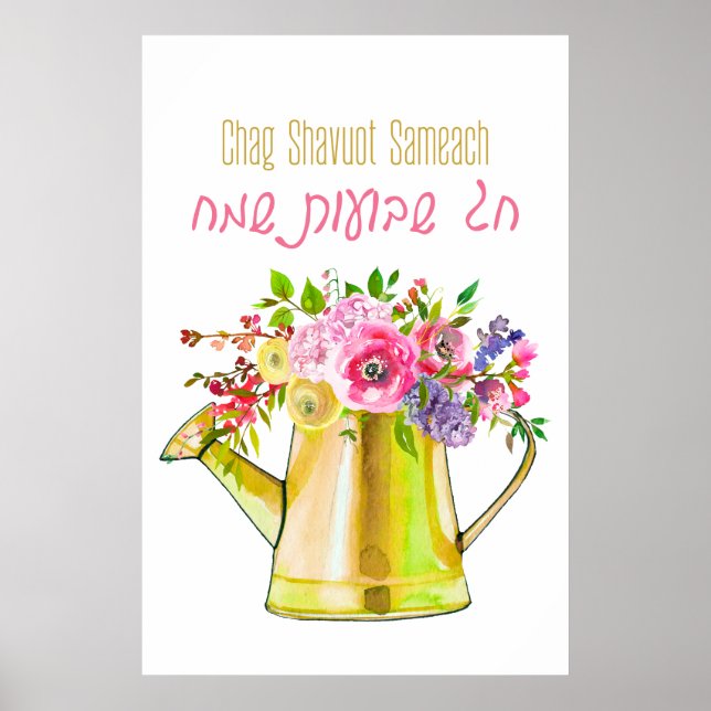 Póster Hebrew Chag Shavuot Sameach - Happy Shavuot (Frente)
