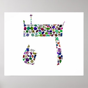 Póster Hebrew Letter HEY made with Gemstones