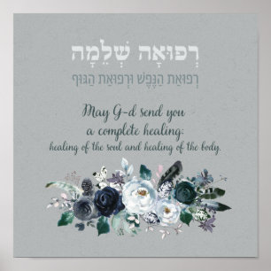 Póster Hebrew Prayer for Healing Refuah Shlemah