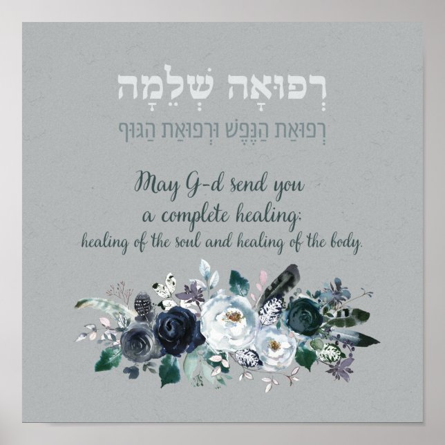Póster Hebrew Prayer for Healing Refuah Shlemah (Frente)