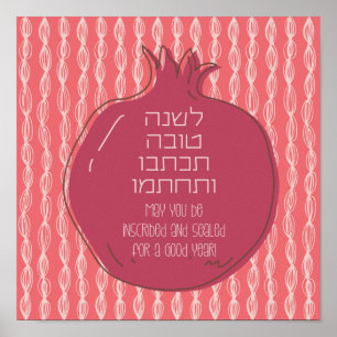 Póster Hebrew Rosh Hashana Greetings with a Pomegranate