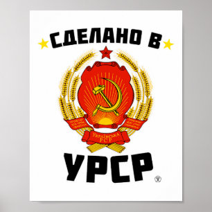 Póster Hecho En Ucrania Soviética Ama La Unión Soviética