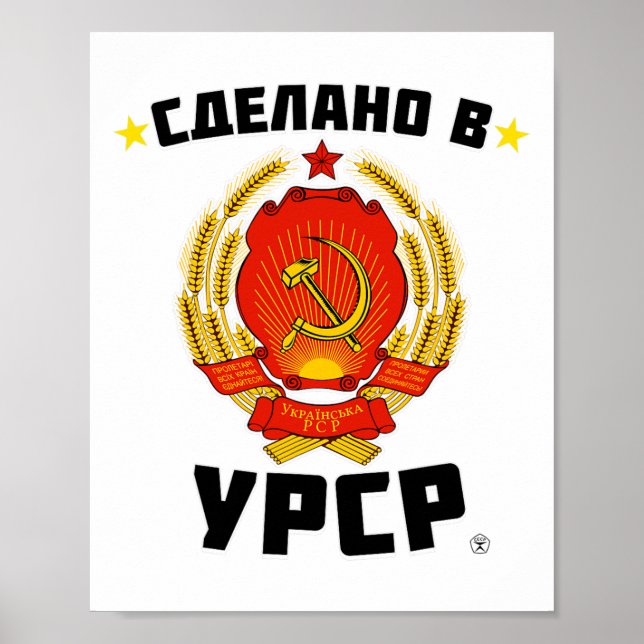 Póster Hecho En Ucrania Soviética Ama La Unión Soviética  (Frente)