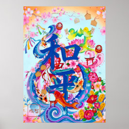 Póster Heiwa: Elegant Calligraphy "Peace" Art260010128