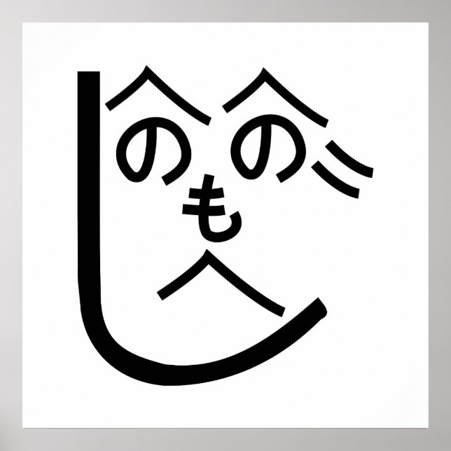 Póster Henohenomoheji へのへのもへじ (Frente)