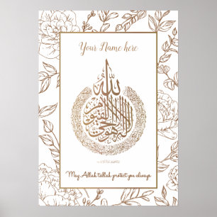 Póster Hermoso Poster personalizado - Aytal Kursi árabe