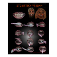 Higiene De Los Dientes - Σ τ ο μ α τ ι › Frétula B