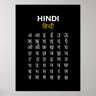 Póster Hindi Alphabet अ–क्ष Devanagari Script