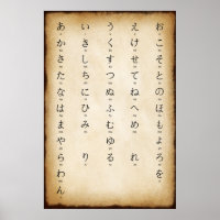 Hiragana Con Estilo Romají Japonés Antiguo
