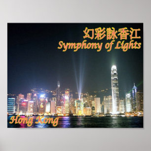Póster Hong Kong - Sinfonía de las luces -