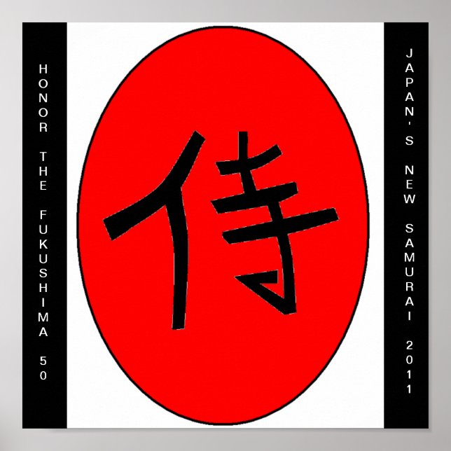 PÓSTER HONOR DEL FUKUSHIMA 50 (Frente)