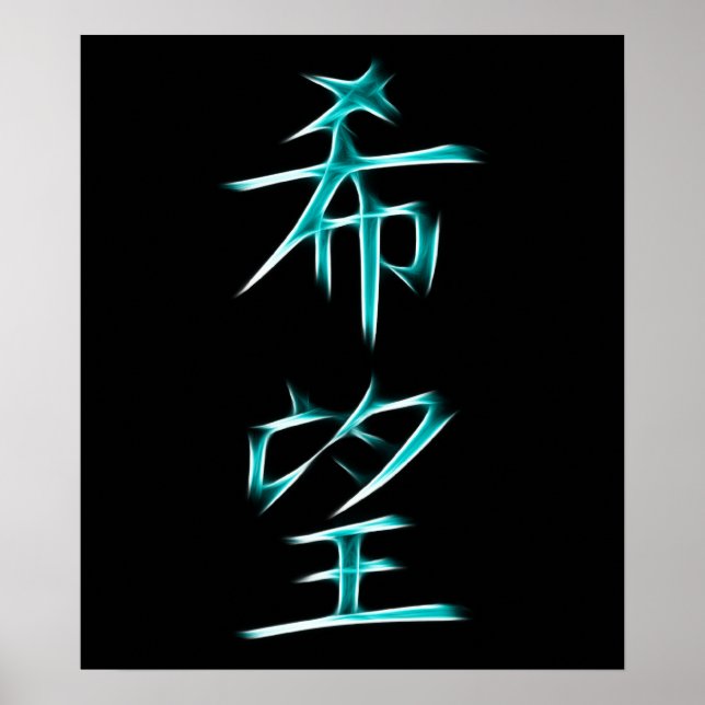 Póster Hope Japanese Kanji Calligraphy Symbol (Frente)