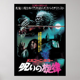 Póster Horror japonés