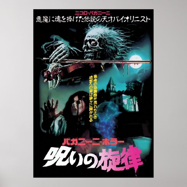 Póster Horror japonés (Frente)