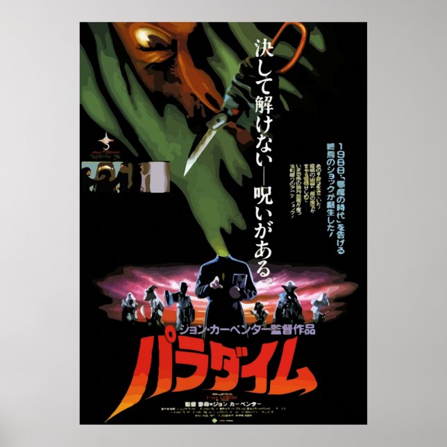 Póster Horror japonés clásico (Frente)