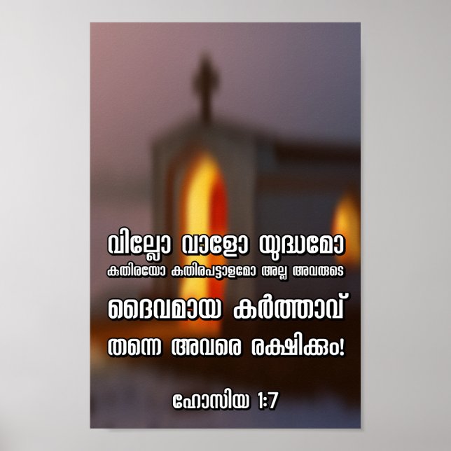 Póster Hosea 1:7 Verso de la Biblia de Malayalam (Frente)