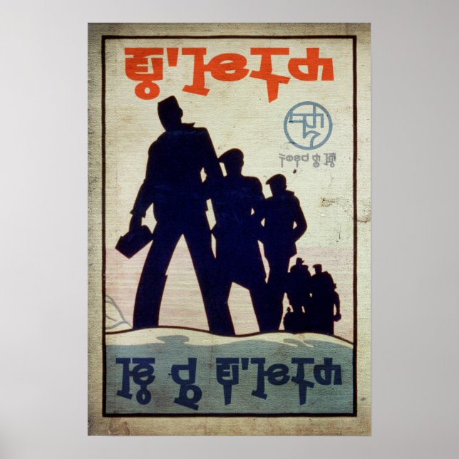 Póster Hoy y de nuevo mañana (Frente)