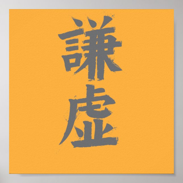 Póster Humility Kanji (Frente)