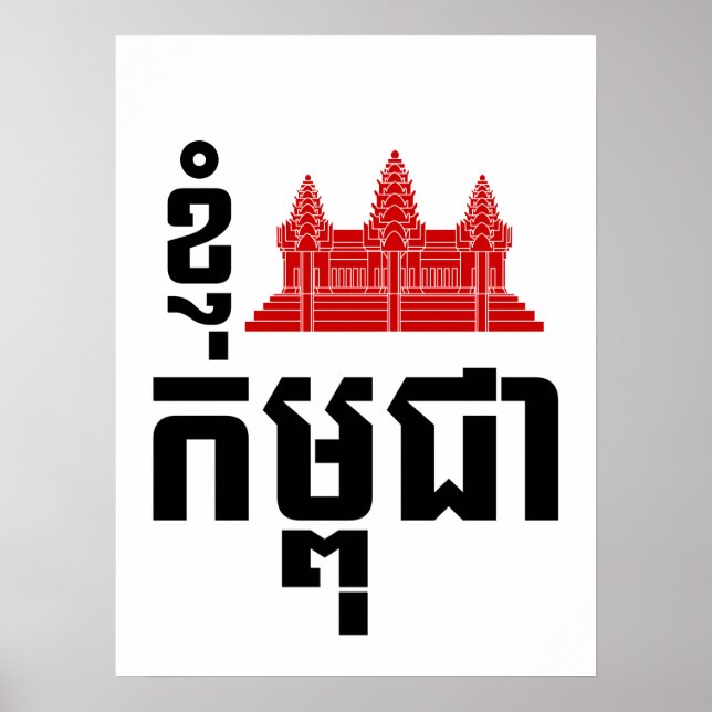 Póster I Angkor (Corazón) Camboya (Kampuchea) Guión khmer (Frente)