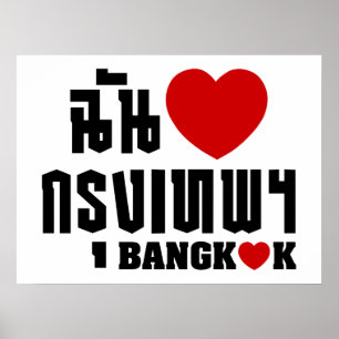 Póster I corazón Bangkok [Krung Thep]