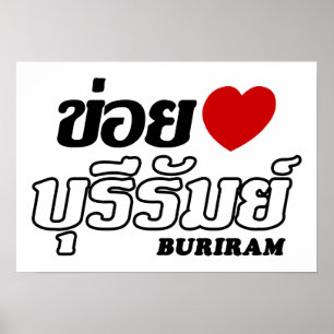 Póster I Heart (Love) Buriram, Isan, Tailandia