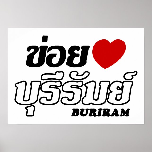Póster I Heart (Love) Buriram, Isan, Tailandia (Frente)