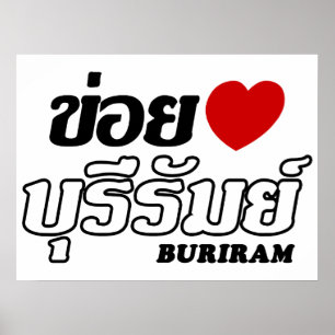 Póster I Heart (Love) Buriram, Isan, Tailandia