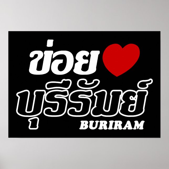 Póster I Heart (Love) Buriram, Isan, Tailandia (Frente)
