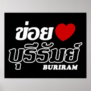 Póster I Heart (Love) Buriram, Isan, Tailandia