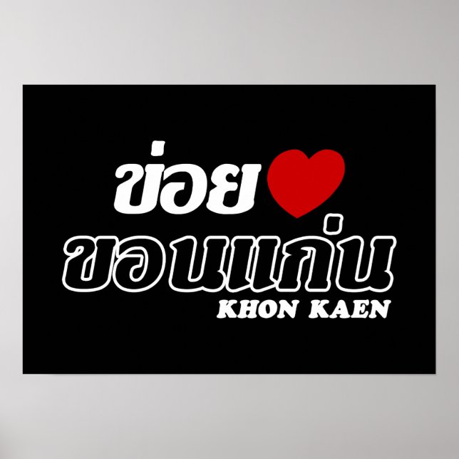 Póster I Heart (Love) Khon Kaen, Isan, Tailandia (Frente)