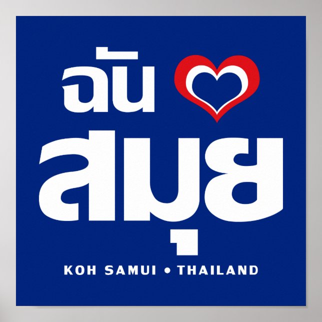 Póster I Heart (Love) Koh Samui + Tailandia (Frente)