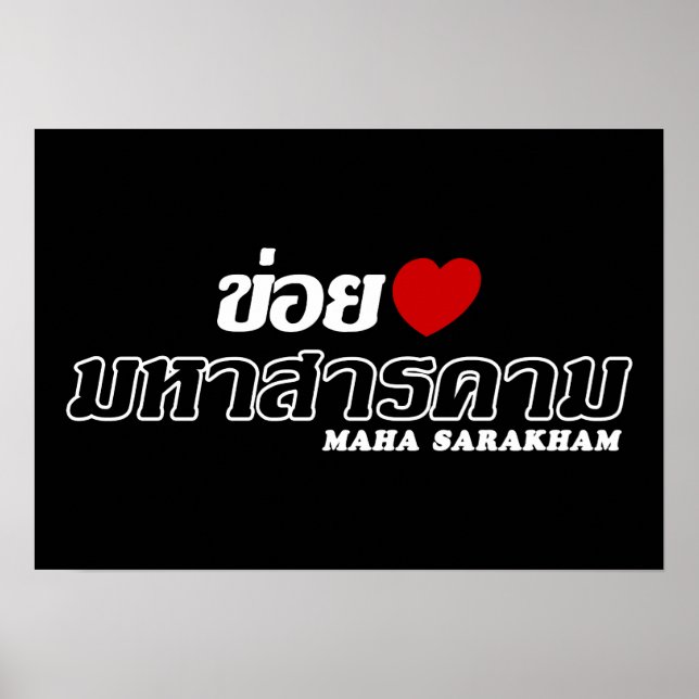 Póster I Heart (Love) Maha Sarakham, Isan, Tailandia (Frente)