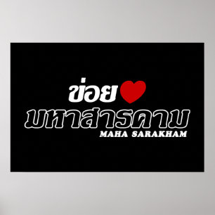 Póster I Heart (Love) Maha Sarakham, Isan, Tailandia
