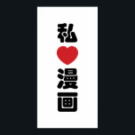 Póster I Heart [Love] Manga 漫 画 // Nihongo Kanji japonés<br><div class="desc">Los manga son cómicos creados en Japón, o por creadores japoneses en japonés, que se ajustan a un estilo desarrollado en Japón a finales del siglo XIX. En Japón, personas de todas las edades leen manga. El medio incluye obras en una amplia gama de géneros: acción-aventura, romance, deportes y juegos,...</div>