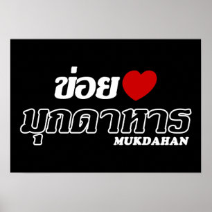 Póster I Heart (Love) Mukdahan, Isan, Tailandia