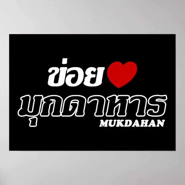 Póster I Heart (Love) Mukdahan, Isan, Tailandia (Frente)
