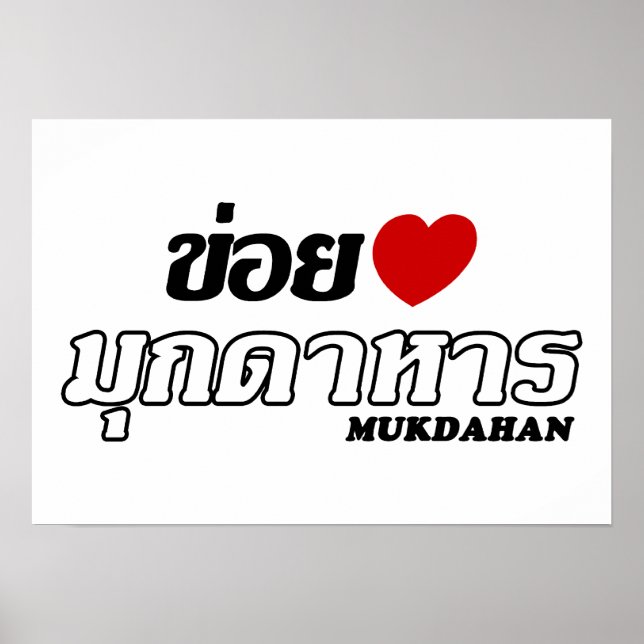 Póster I Heart (Love) Mukdahan, Isan, Tailandia (Frente)