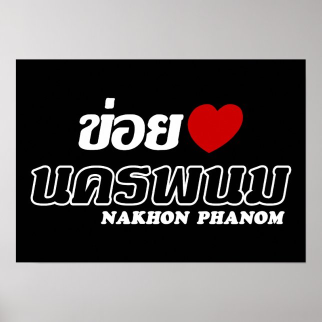 Póster I Heart (Love) Nakhon Phanom, Isan, Tailandia (Frente)