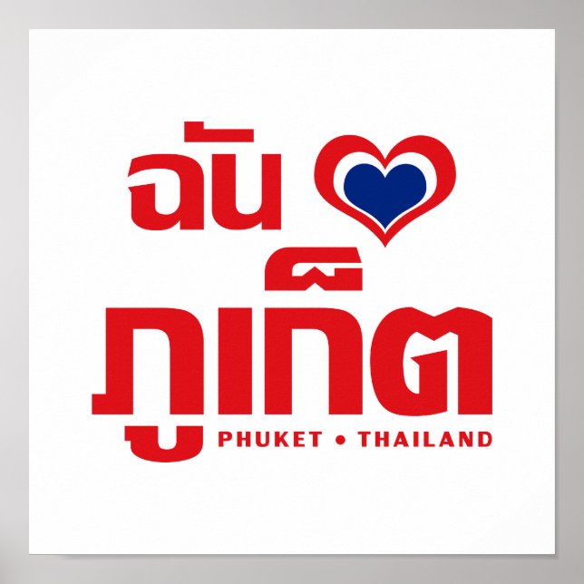 Póster I Heart (Love) Phuket + Tailandia (Frente)