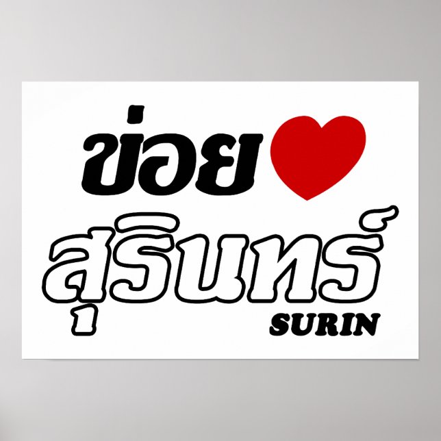 Póster I Heart (Love) Surin, Isan, Tailandia (Frente)