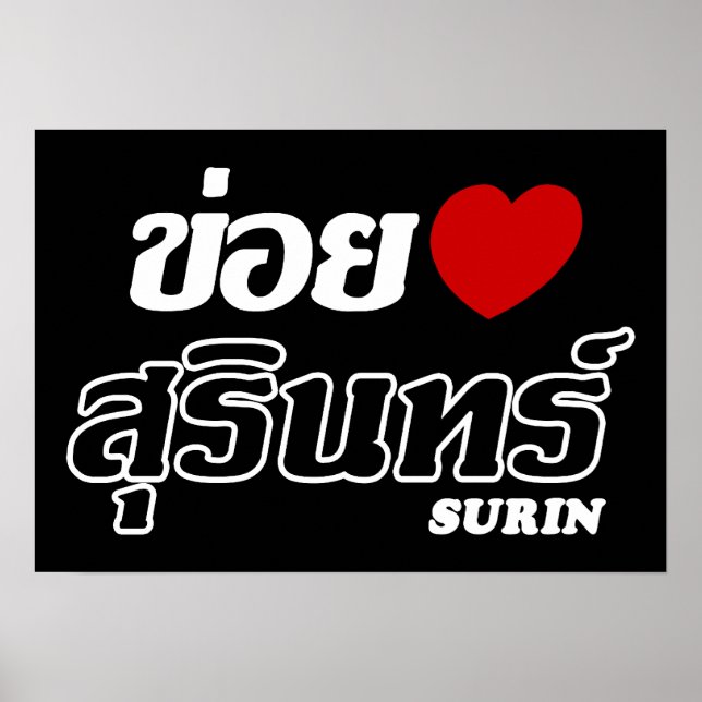 Póster I Heart (Love) Surin, Isan, Tailandia (Frente)