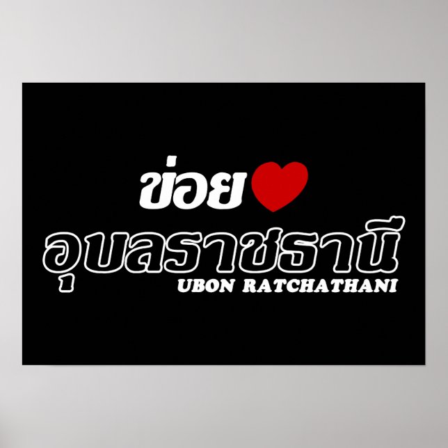 Póster I Heart (Love) Ubon Ratchathani, Isan, Tailandia (Frente)