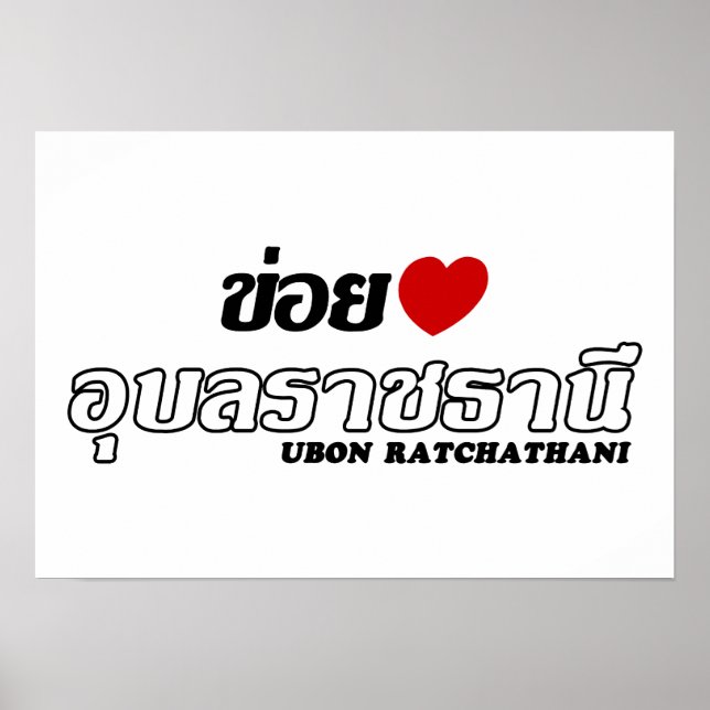 Póster I Heart (Love) Ubon Ratchathani, Isan, Tailandia (Frente)