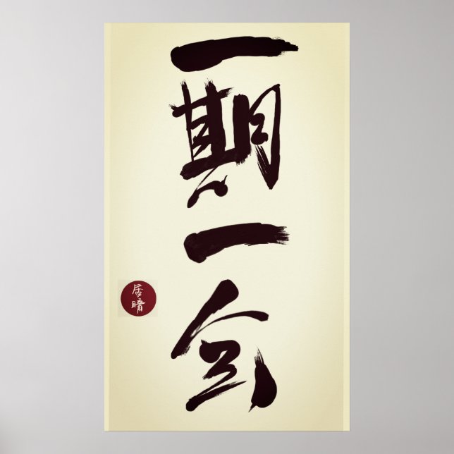 Póster Ichi-go Ichi-e Poster (Frente)