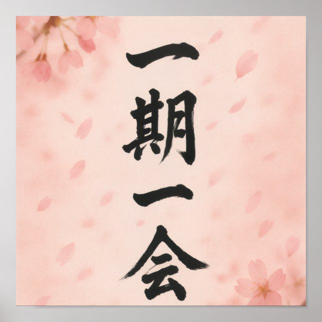 Póster Ichigo Ichie – Sakura Zen Poster | Japanese Callig (Frente)