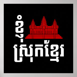 Póster Idioma I Angkor (Corazón) Camboya (Srok Khmer)